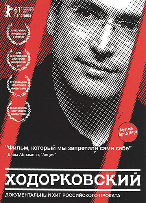 Ходорковский | Khodorkovsky | 2011