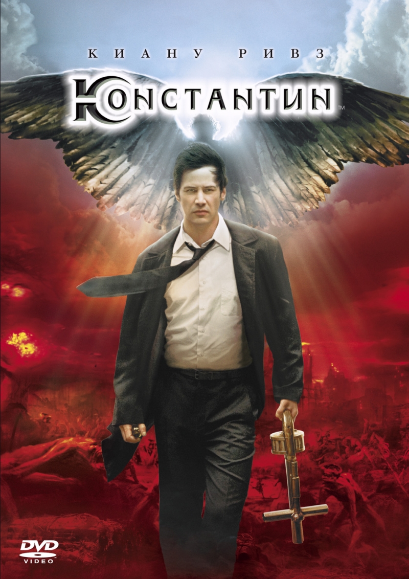 Константин: Повелитель тьмы | Constantine | 2005