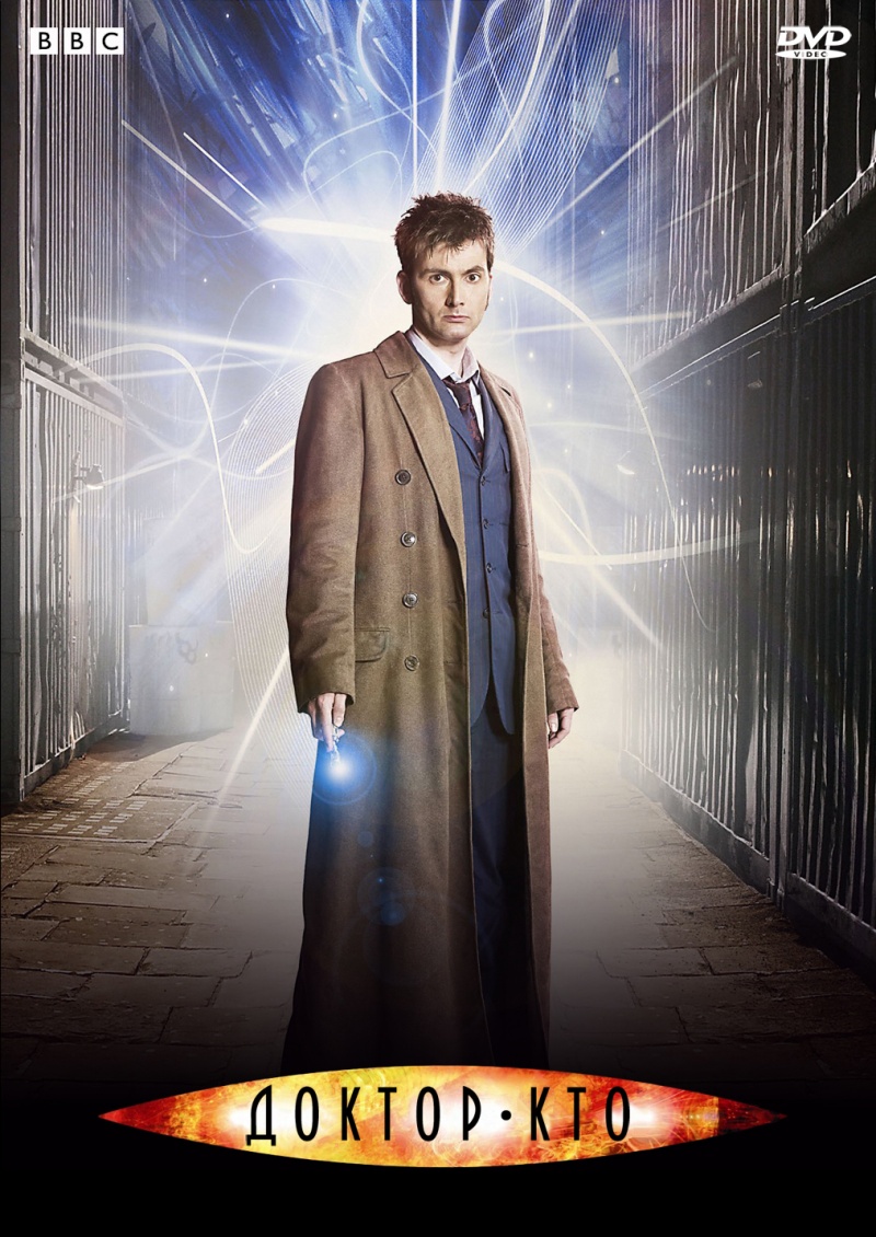 Доктор Кто | Doctor Who | 2005